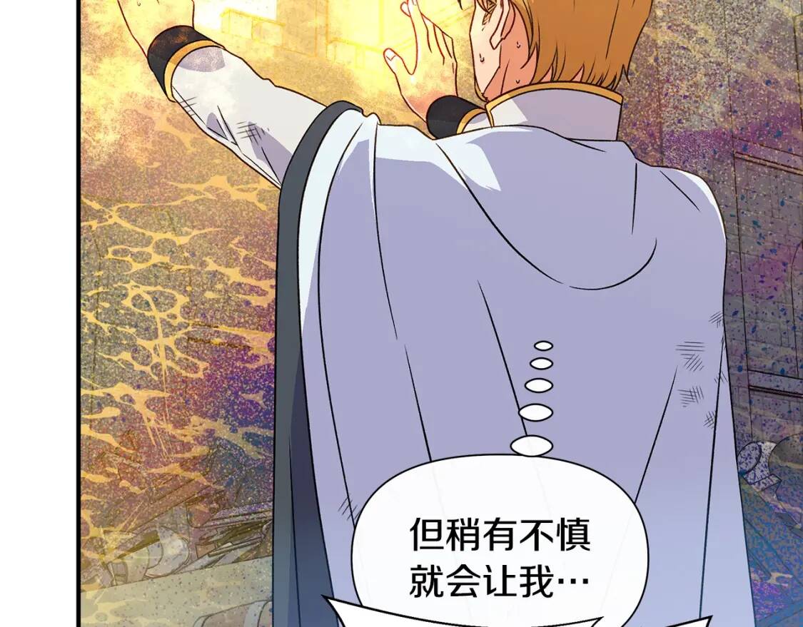 第125话 英雄总是最晚登场的147