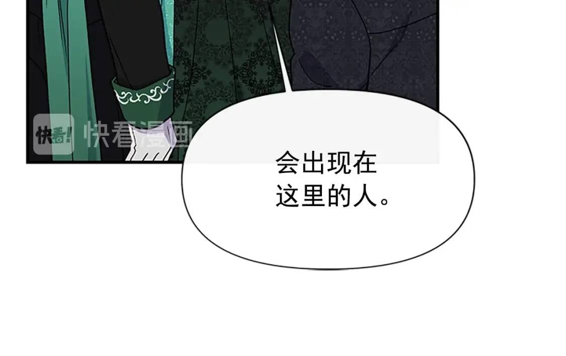 第92话 有目的的接近你140