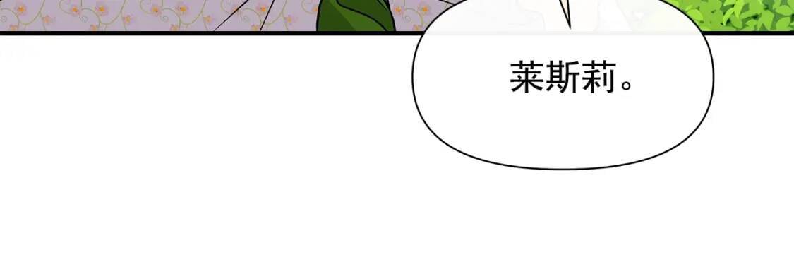 第135话 花之名99