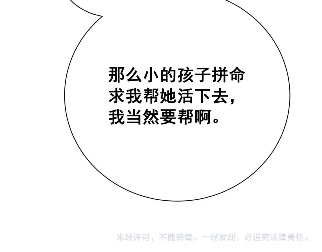 第9话 她值得133