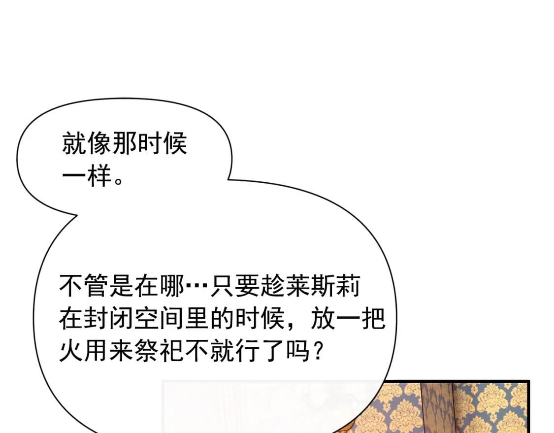 第47话 母亲的剑术教学25