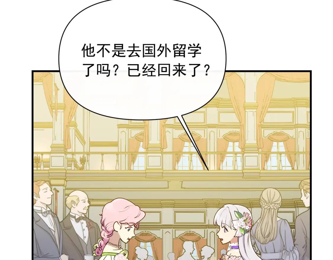第89话 皇后桂冠151