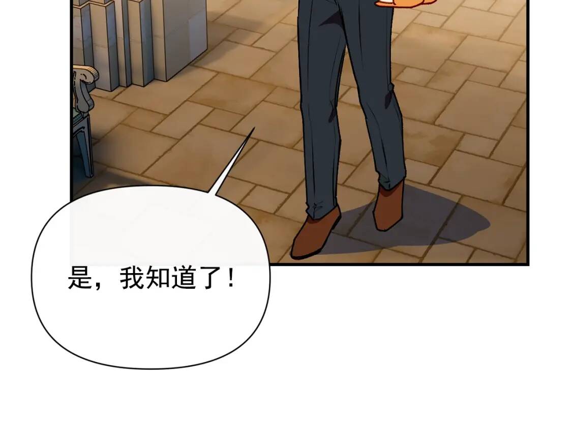第58话 荣光背后23