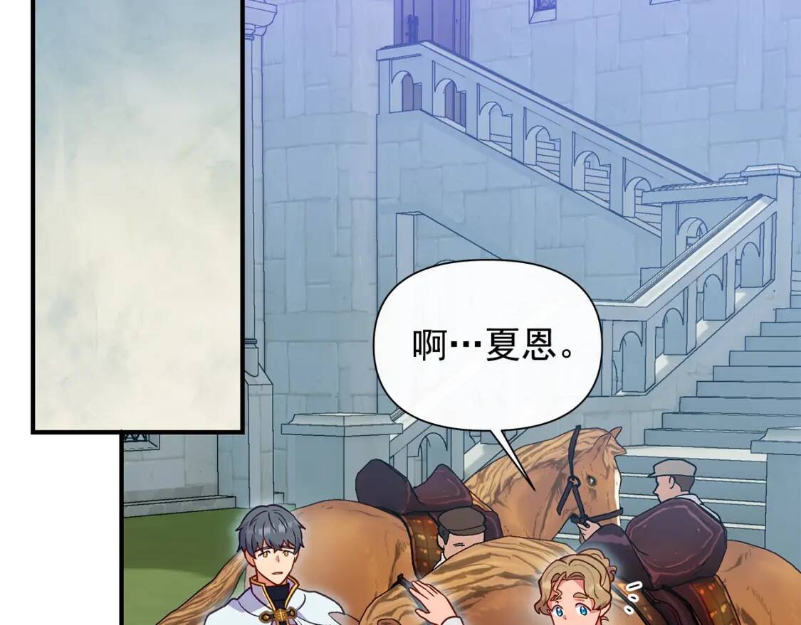 第139话 吃醋的未婚夫142