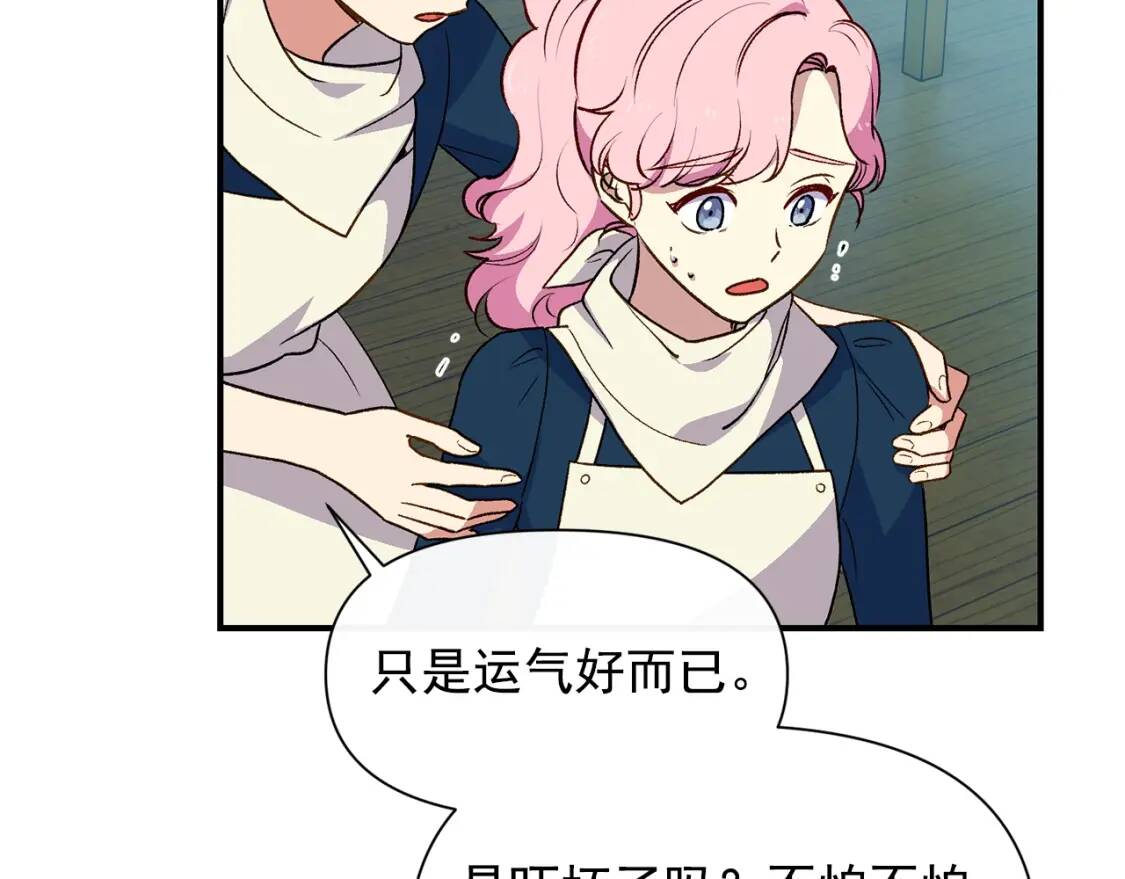 第76话 万一伤到了怎么办15