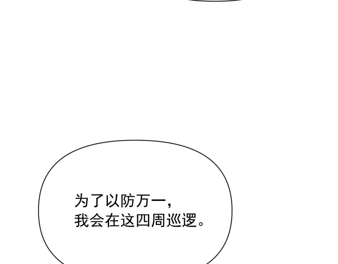 第72话 最甜的糖29