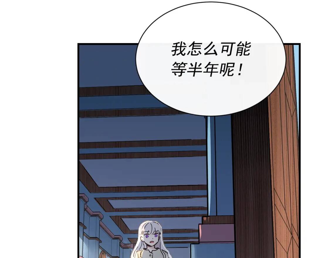 第2话 莱斯莉的决定93