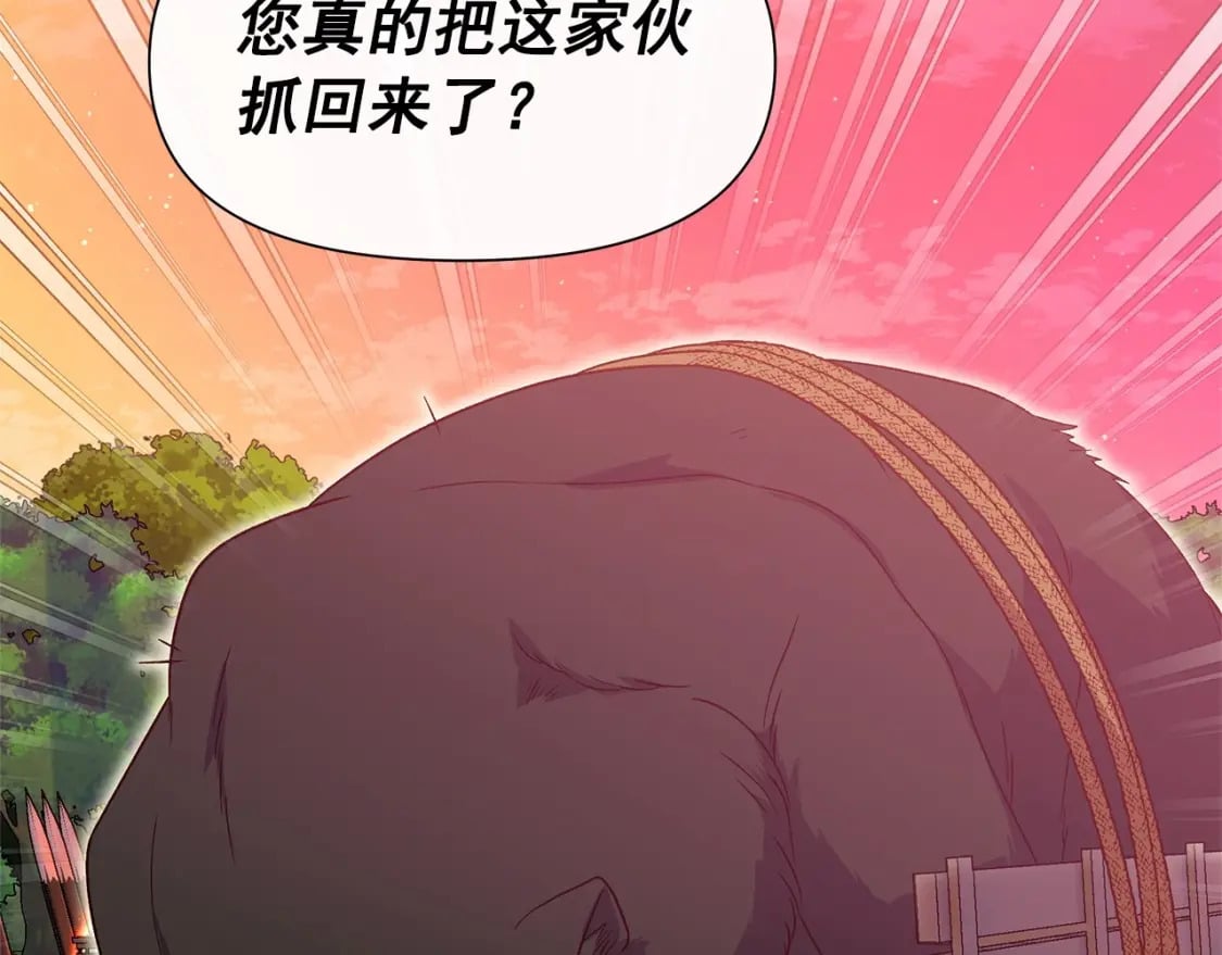第143话 月光下的他85
