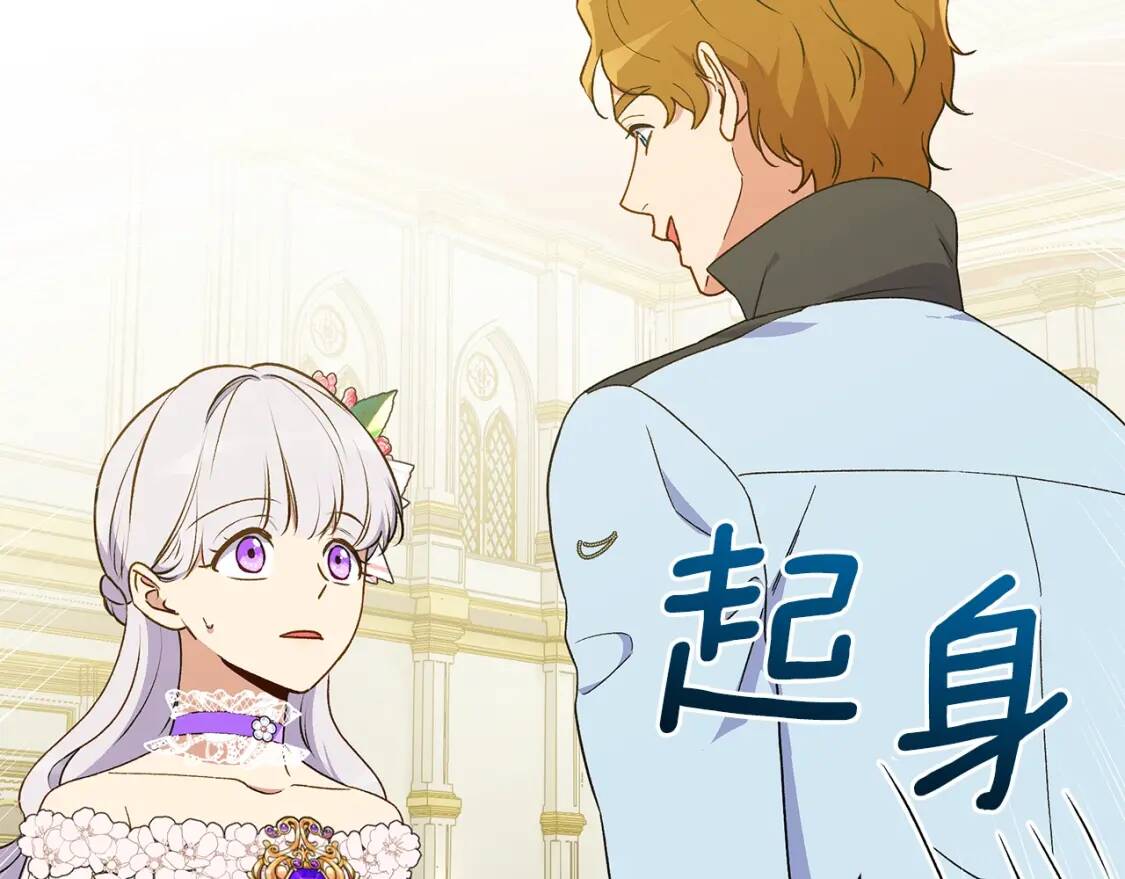 第90话 请道歉，不然…47