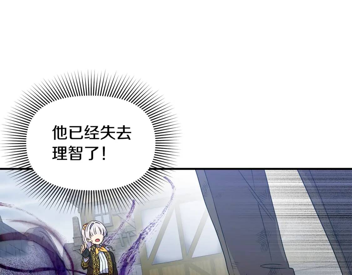 第123话 反叛军艾坦101
