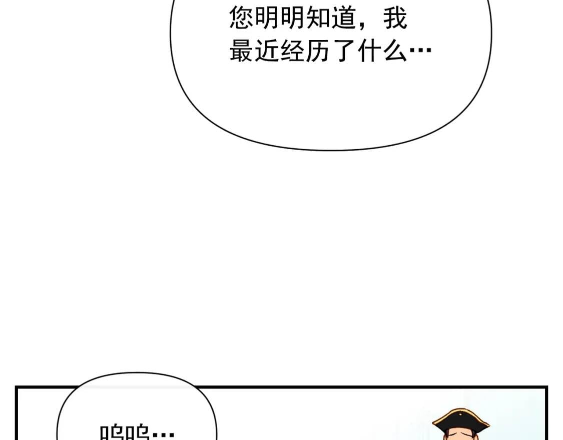 第46话 安拉贝尔的位置95