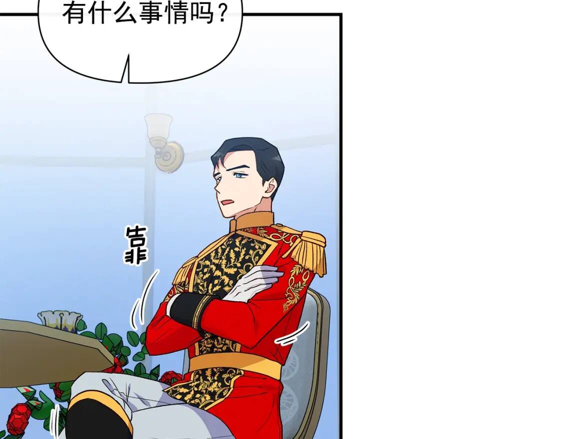 第89话 皇后桂冠83
