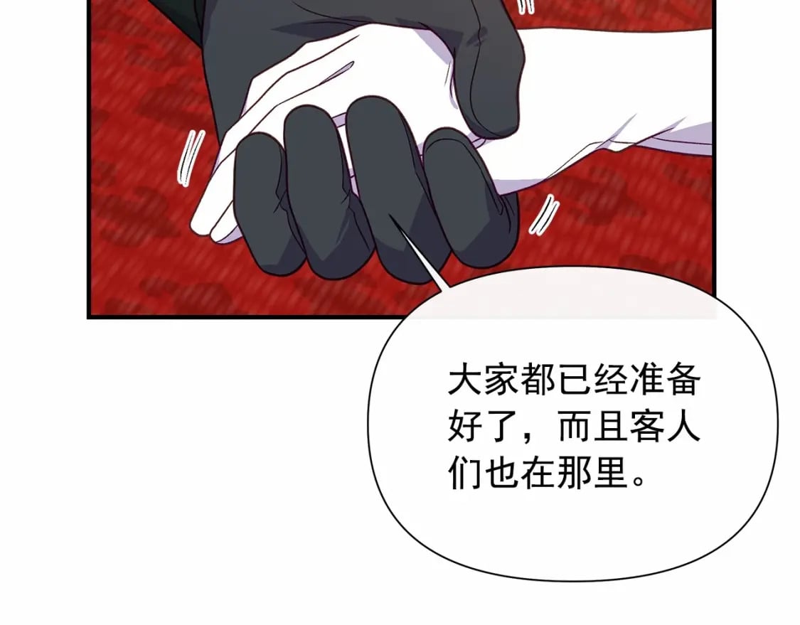 第147话 新的姓氏和爵位80