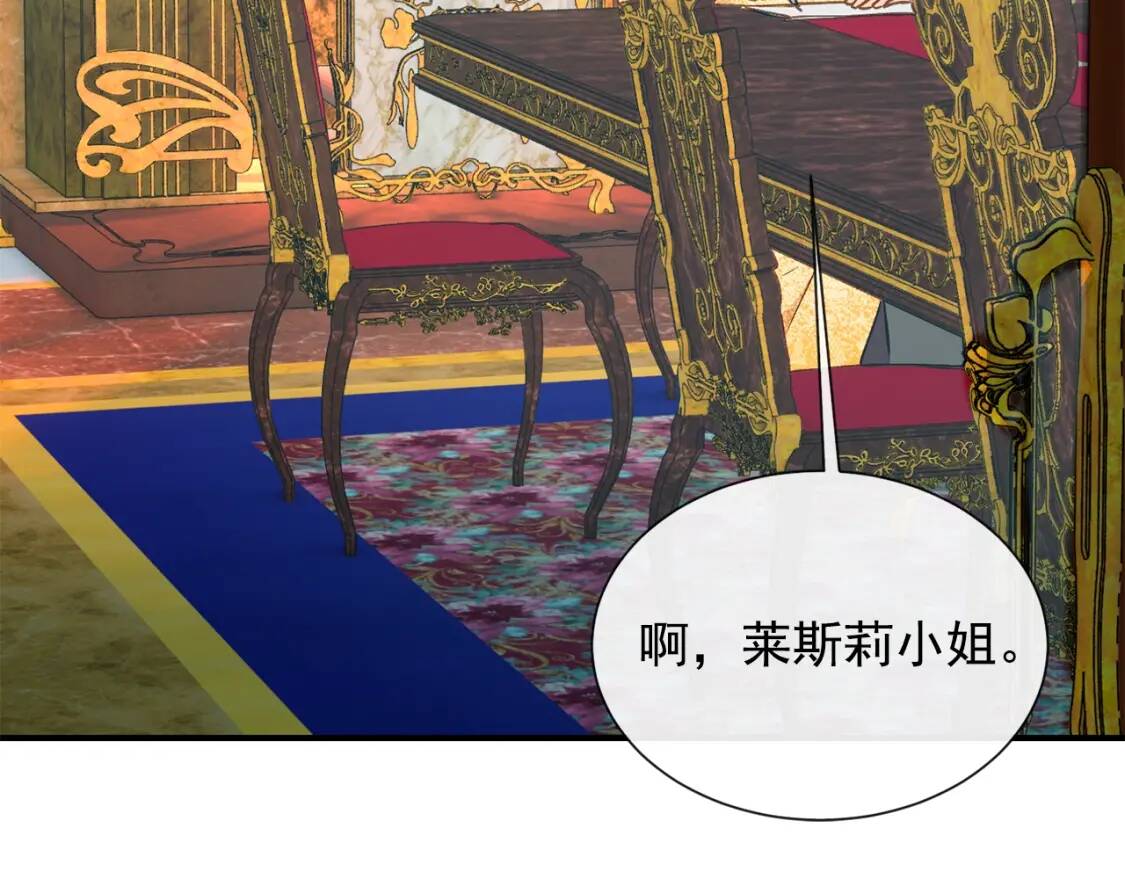 第10话 贪婪的皇室50