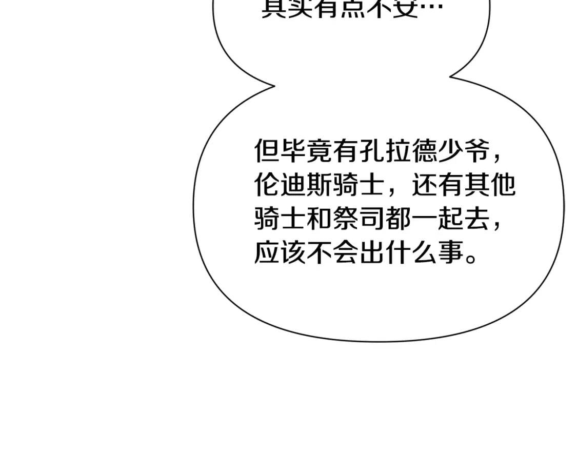 第76话 万一伤到了怎么办99