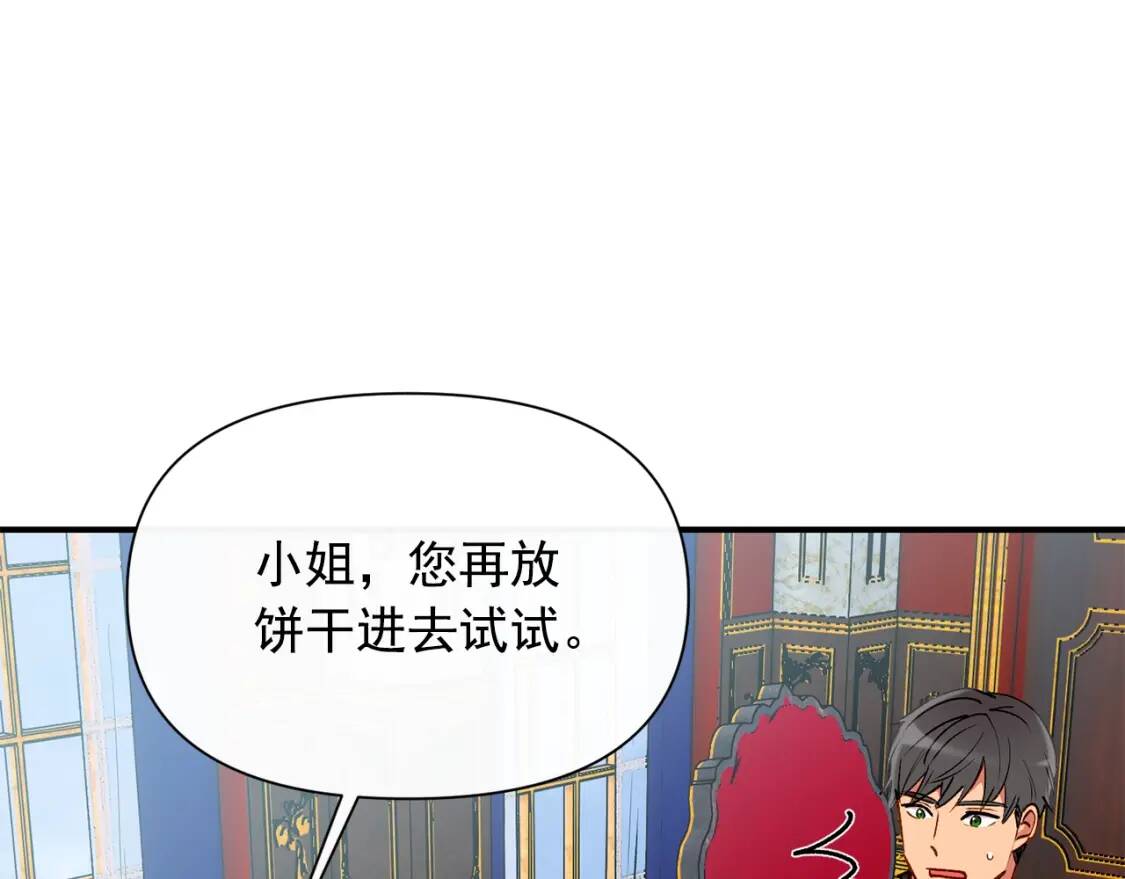 第23话 二哥的教导67