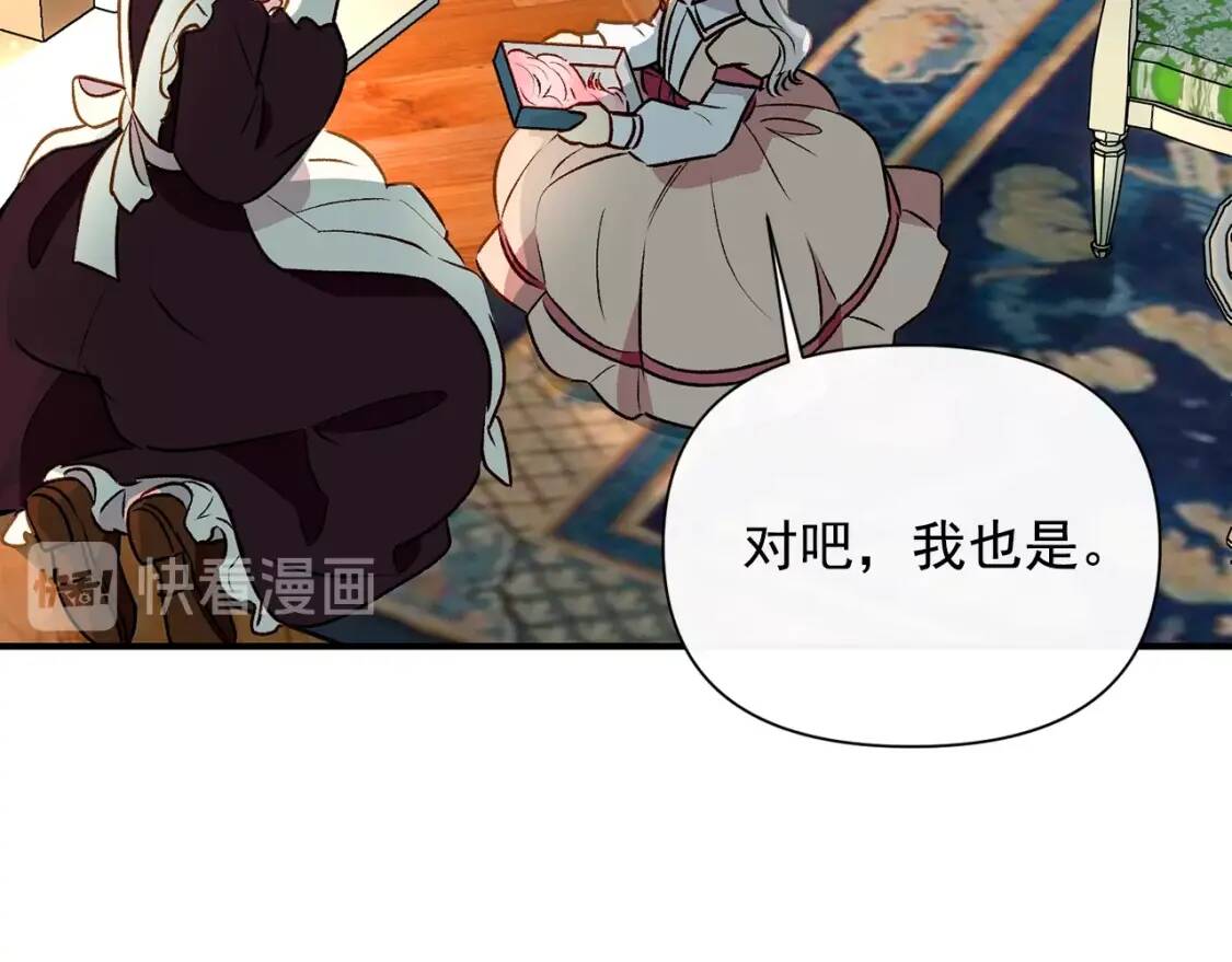 第33话 最尊贵的守护者56