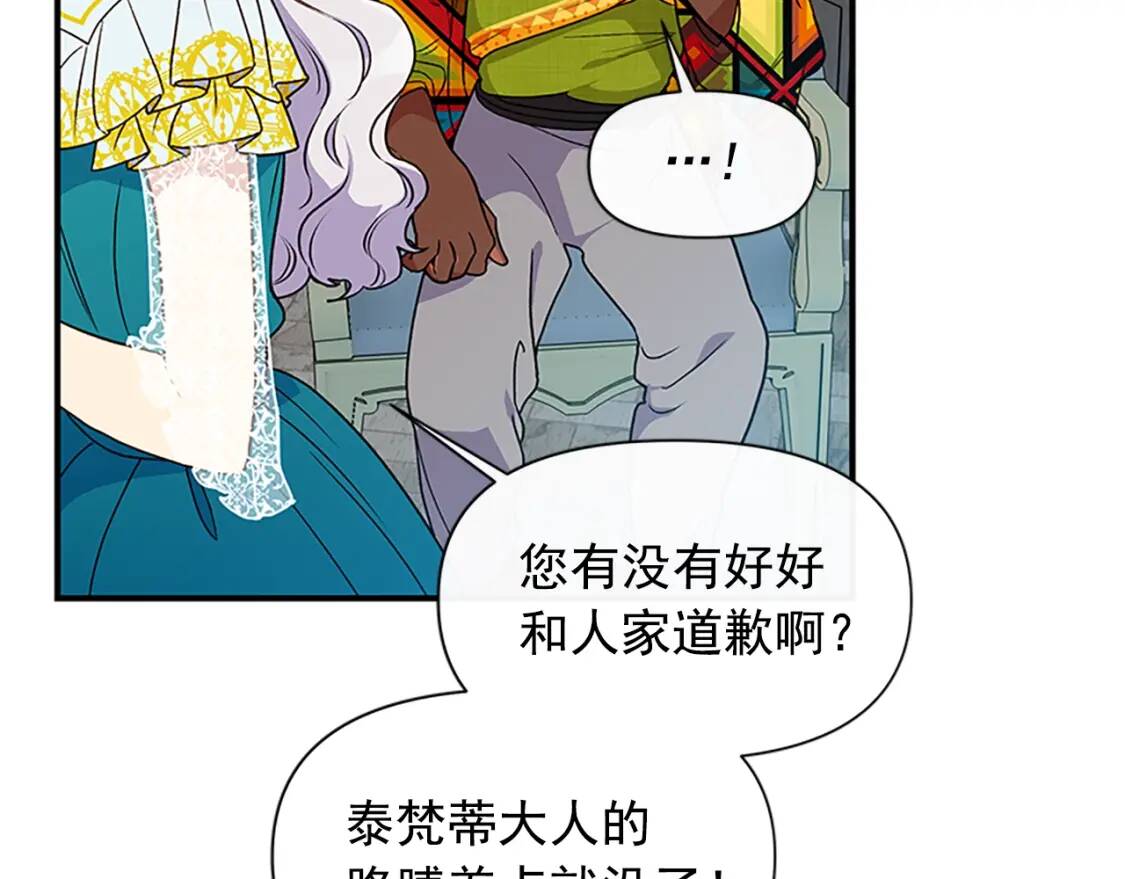 第94话 我自己来146