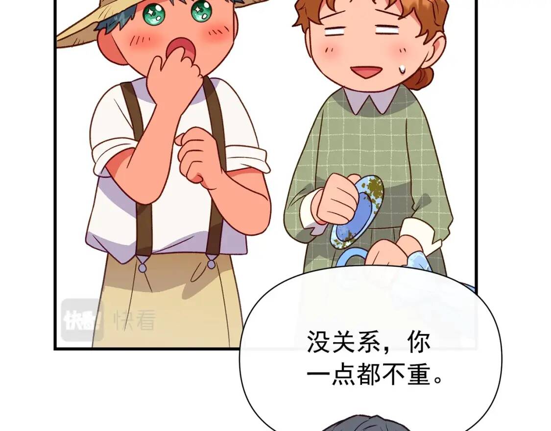 第137话 男友力138