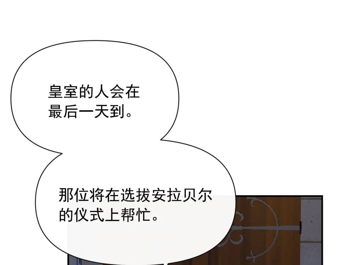 第71话 男友力爆表37