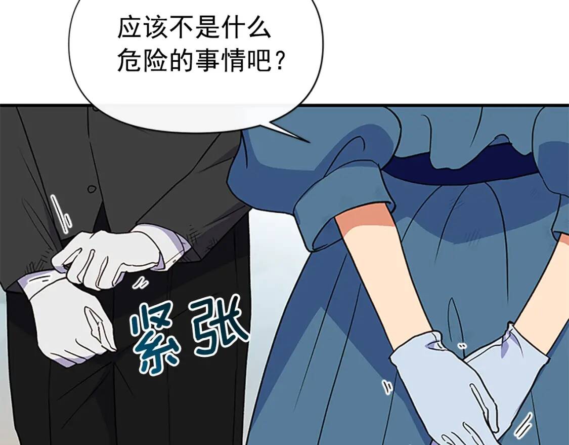 第93话 他讨厌我了？146