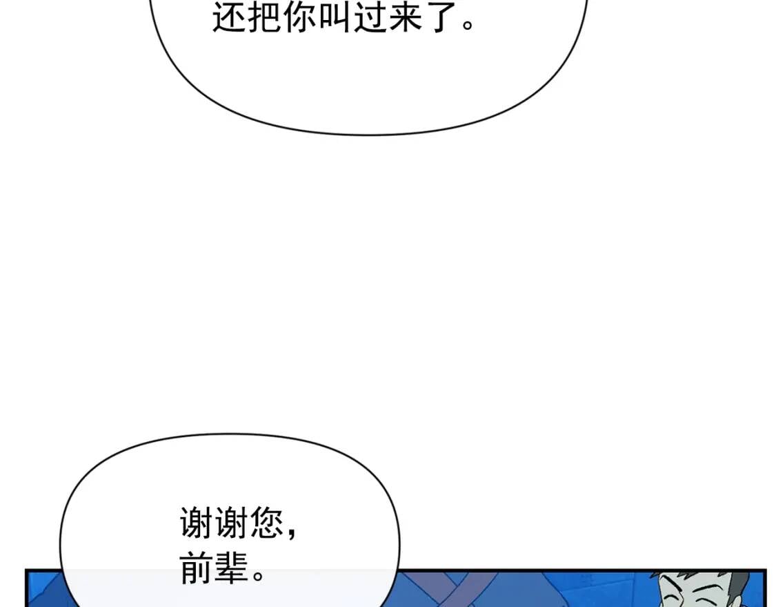 第71话 男友力爆表73