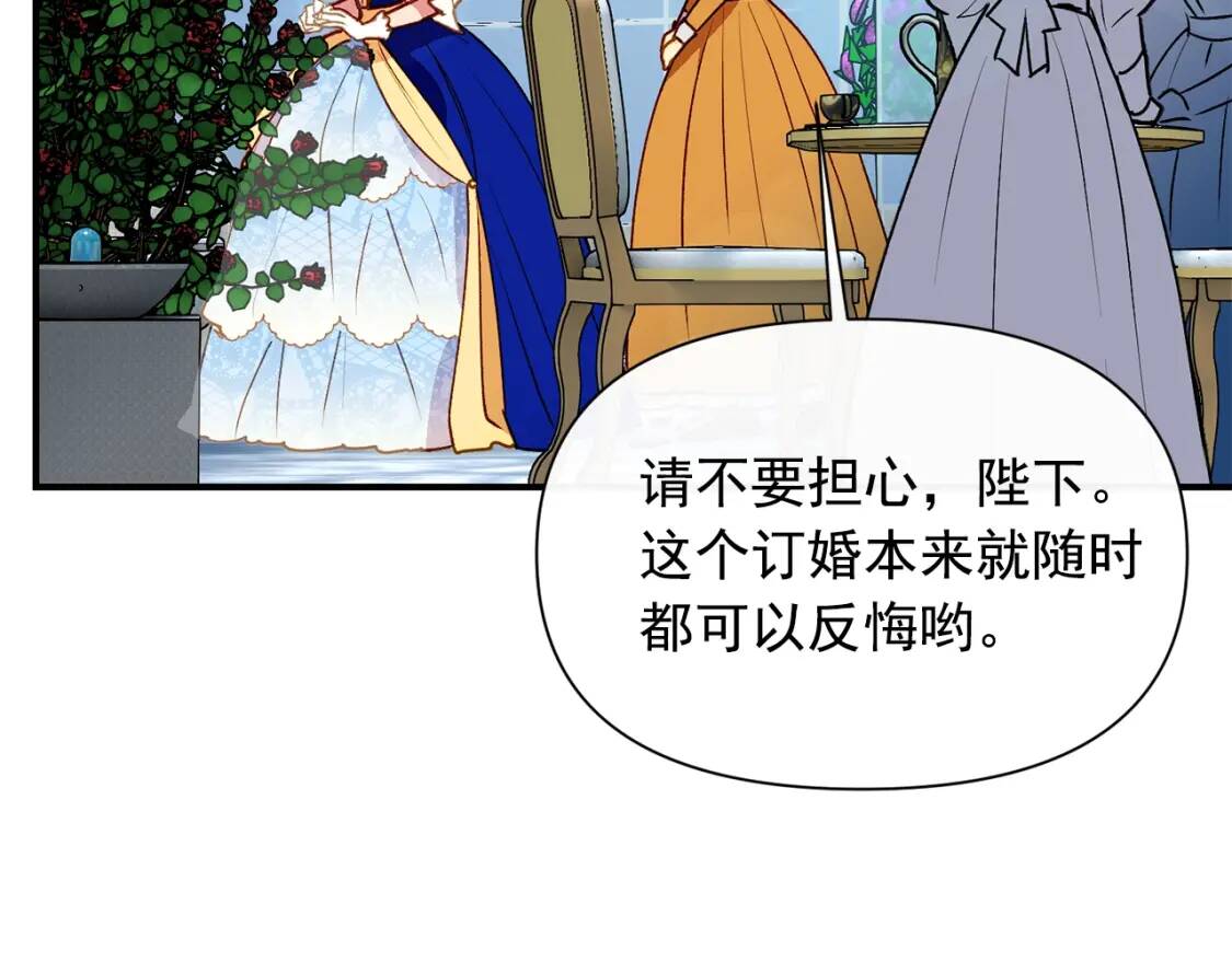 第32话 枸骨花语75