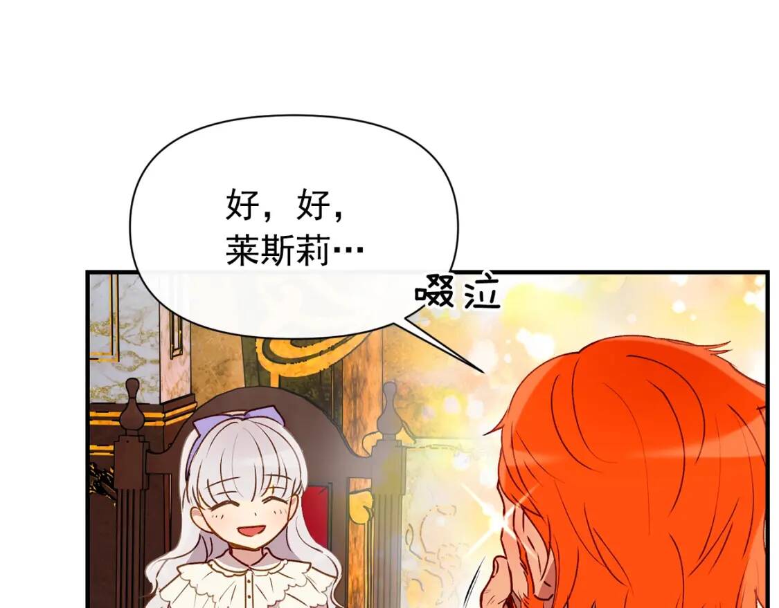 第29话 甜蜜的尴尬66