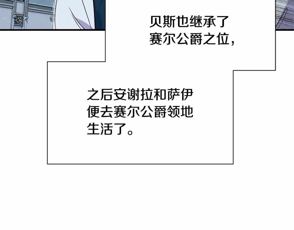完结篇 永远在一起32