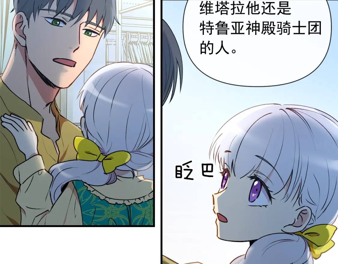 第17话 傲娇的二哥106