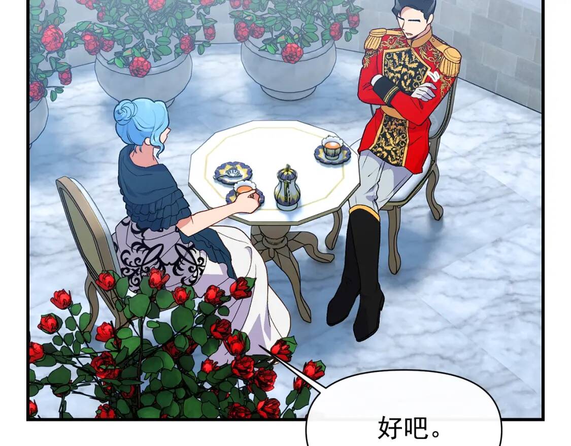 第89话 皇后桂冠88
