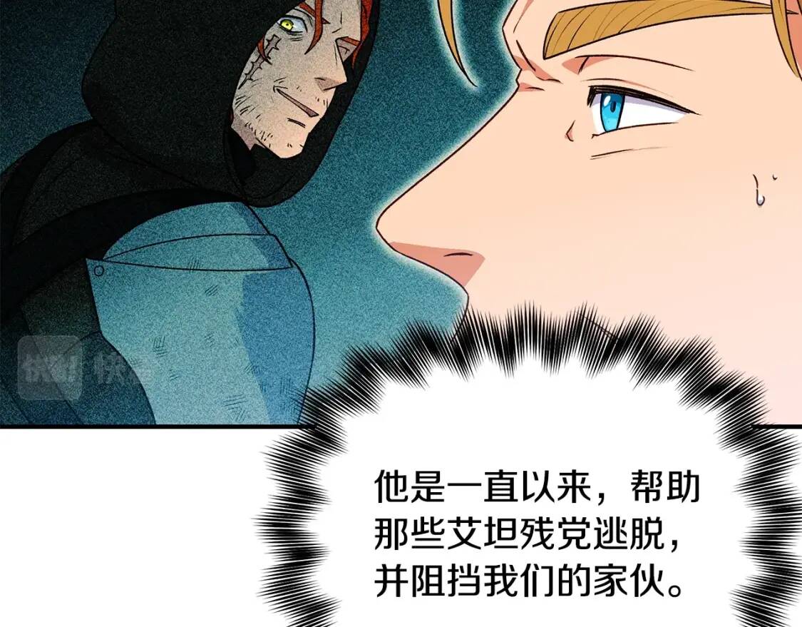 第125话 英雄总是最晚登场的137