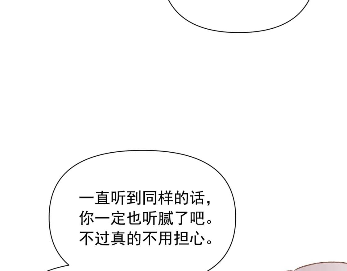 第37话 闪耀的光芒86