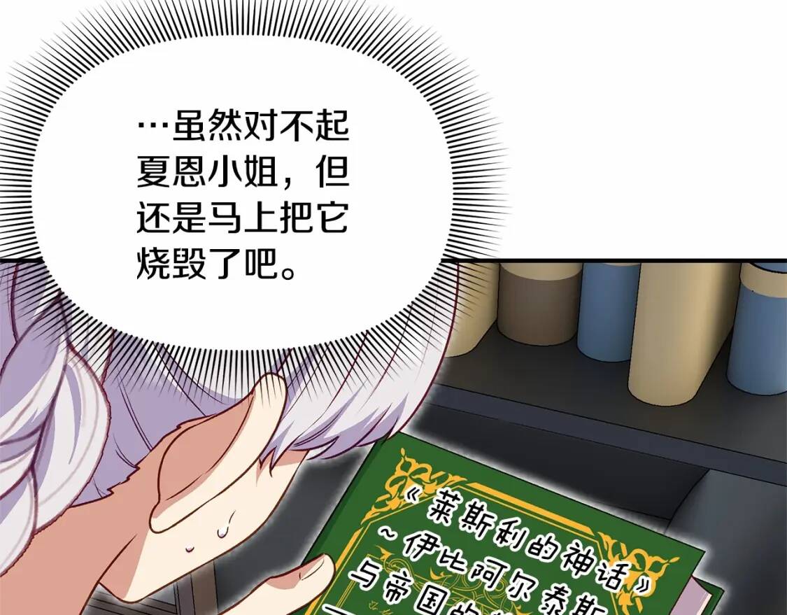 第140话 冷战？33