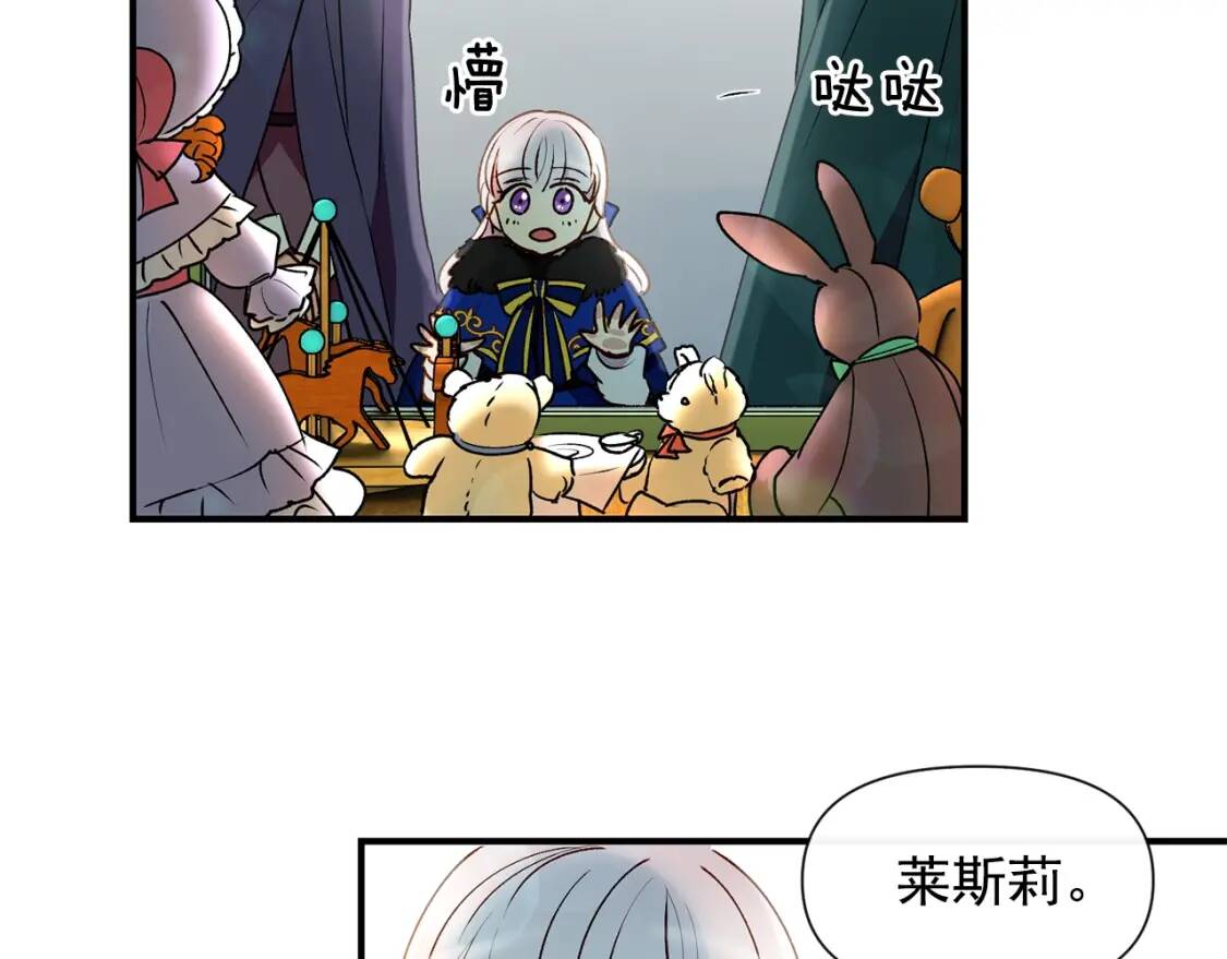 第22话 包下整间店？11