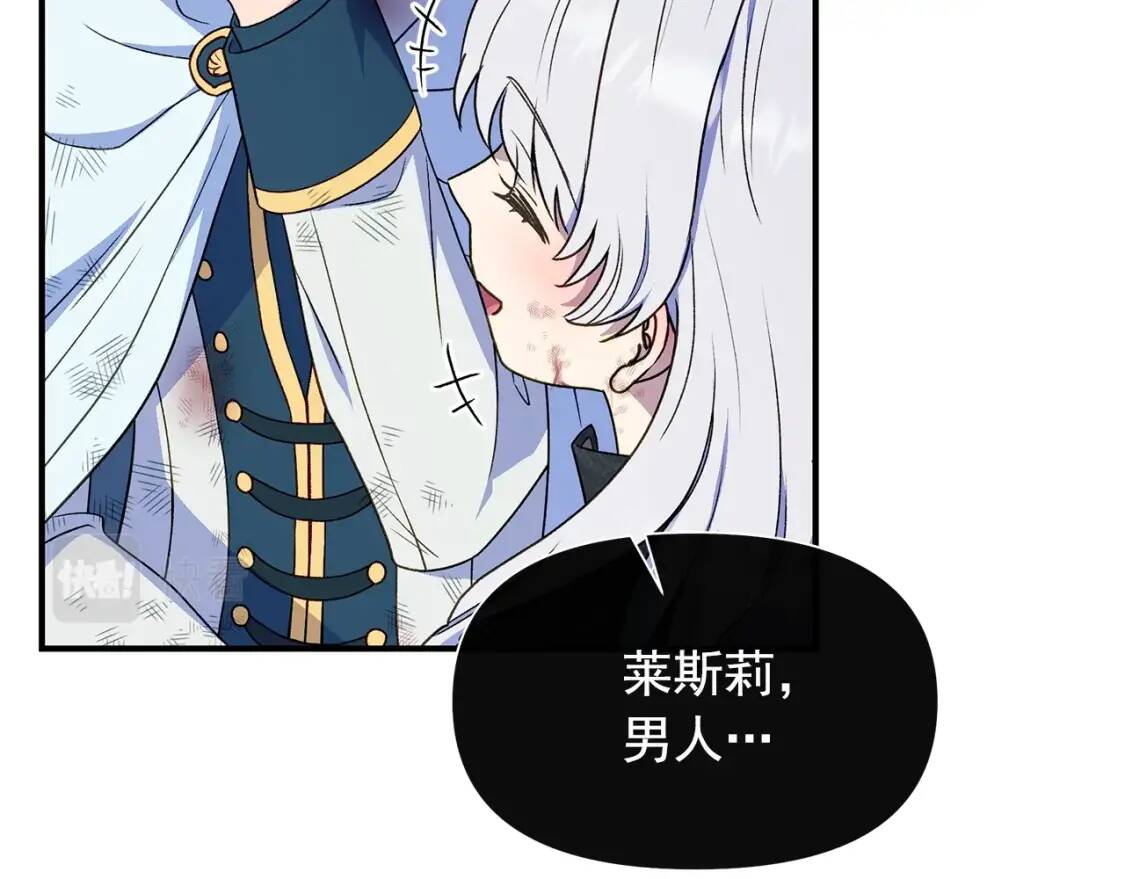 第132话 魔女的回应50