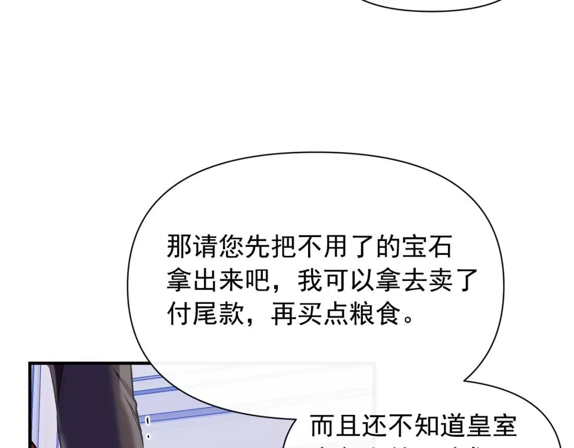 第46话 安拉贝尔的位置140