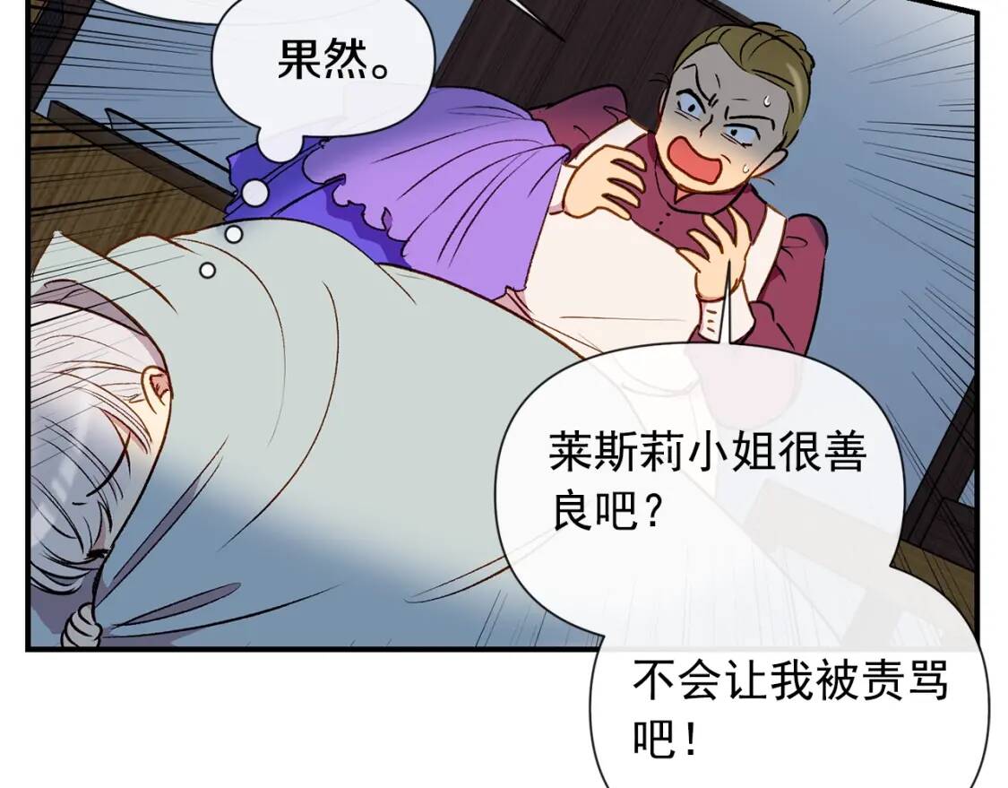 第12话 转性31