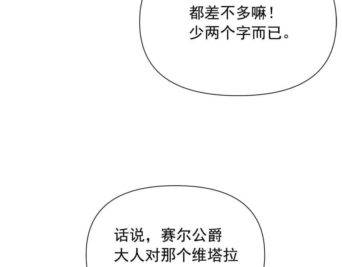 第115话 爸爸直面暴击162
