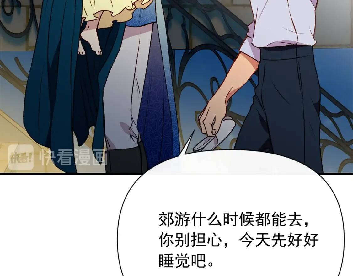 第51话 郊游计划89