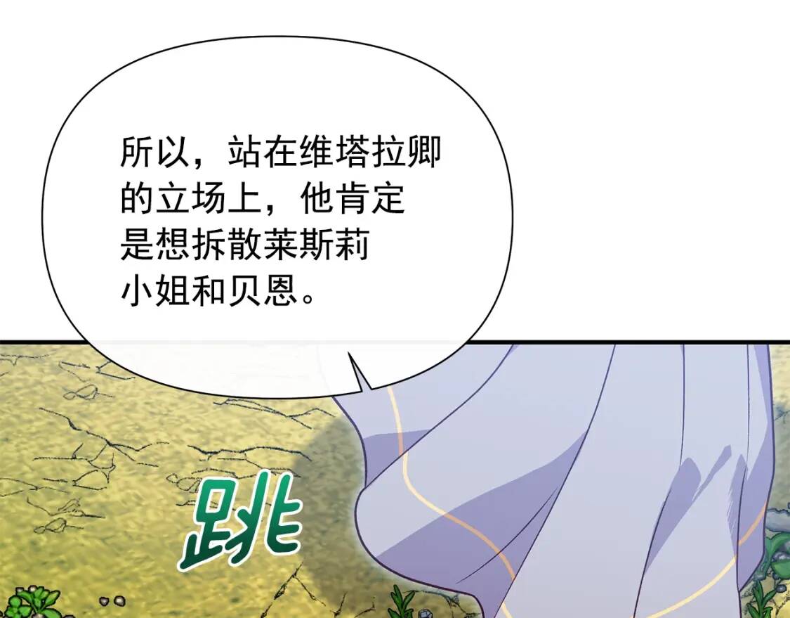 第139话 吃醋的未婚夫101
