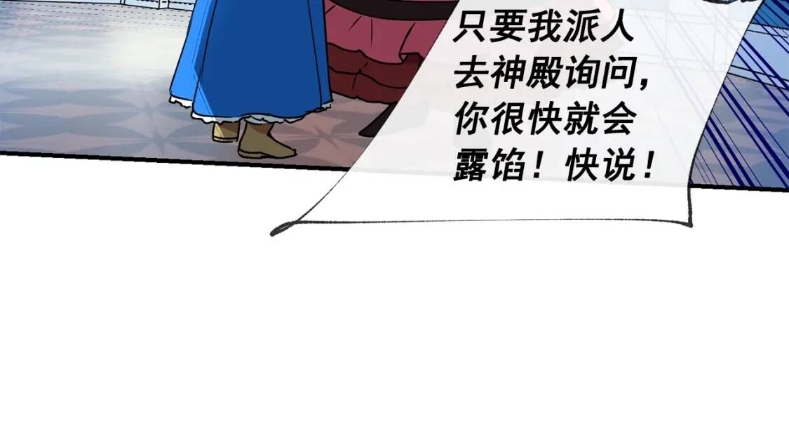 第11话 第二个黑暗术士39