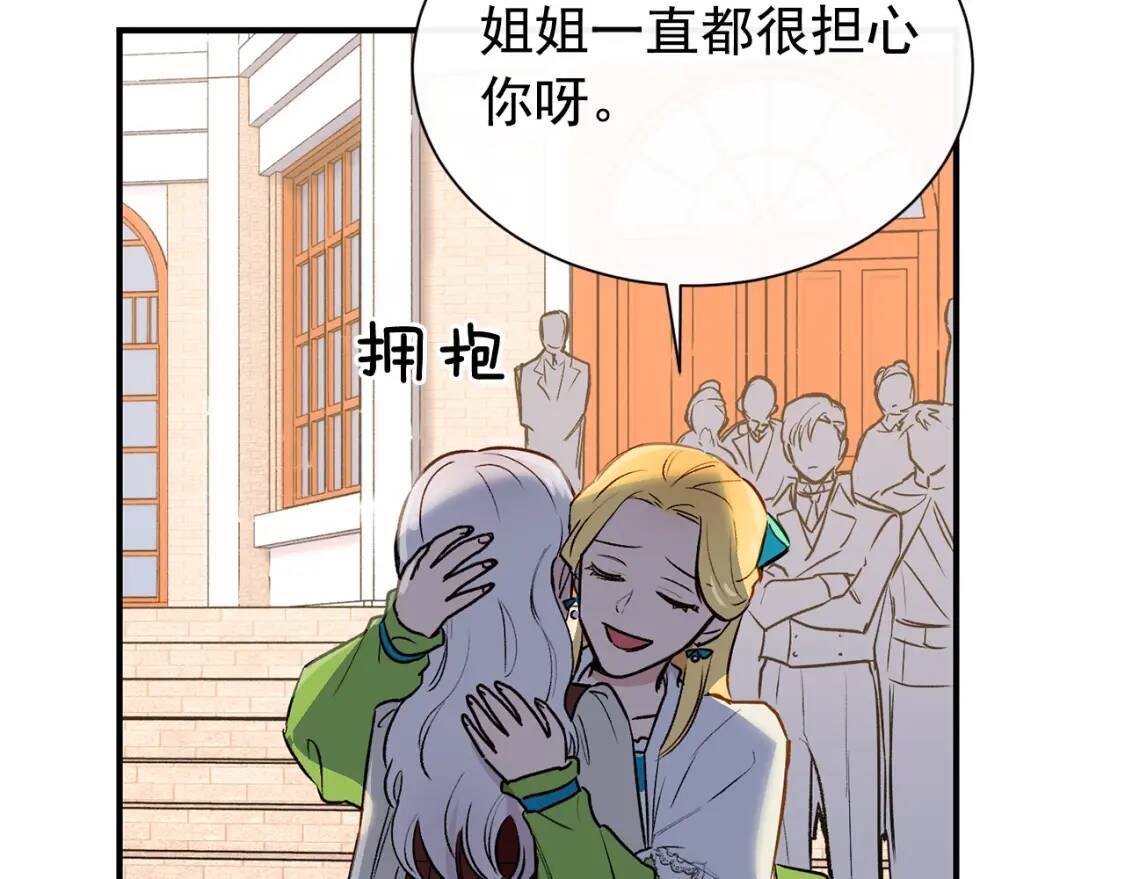 第5话 撕掉她虚伪的假面56