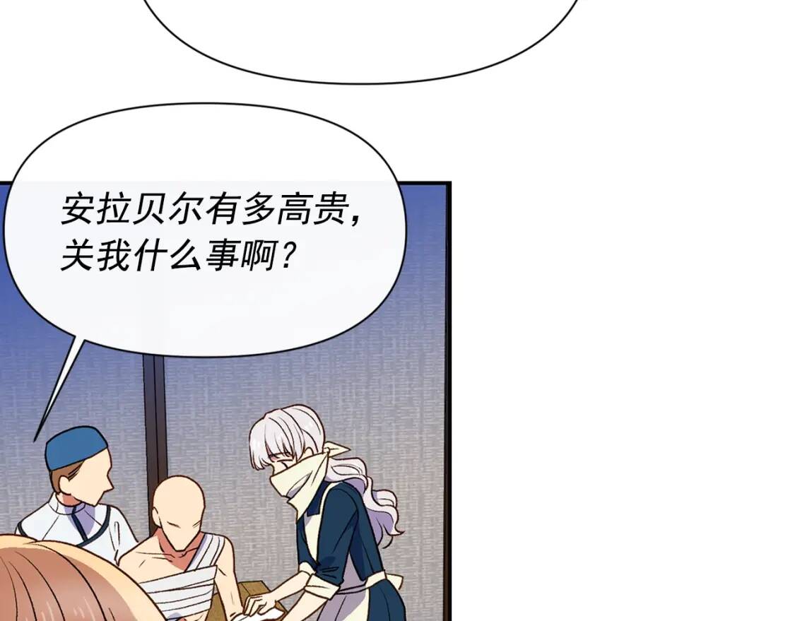 第69话 戴罪之身的候选人75