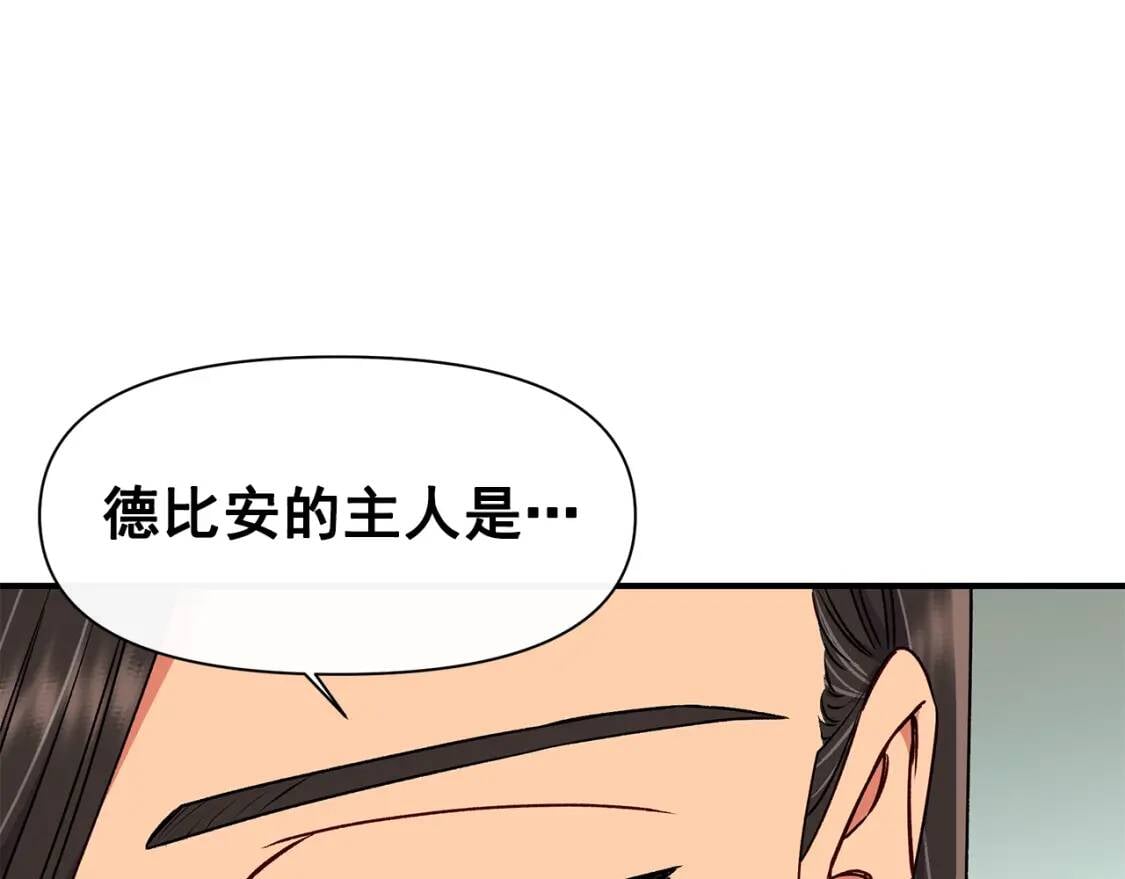 第80话 靠山153