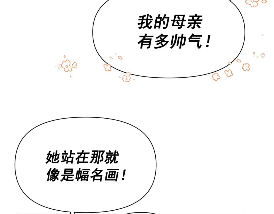 第75话 谁的迷妹？82