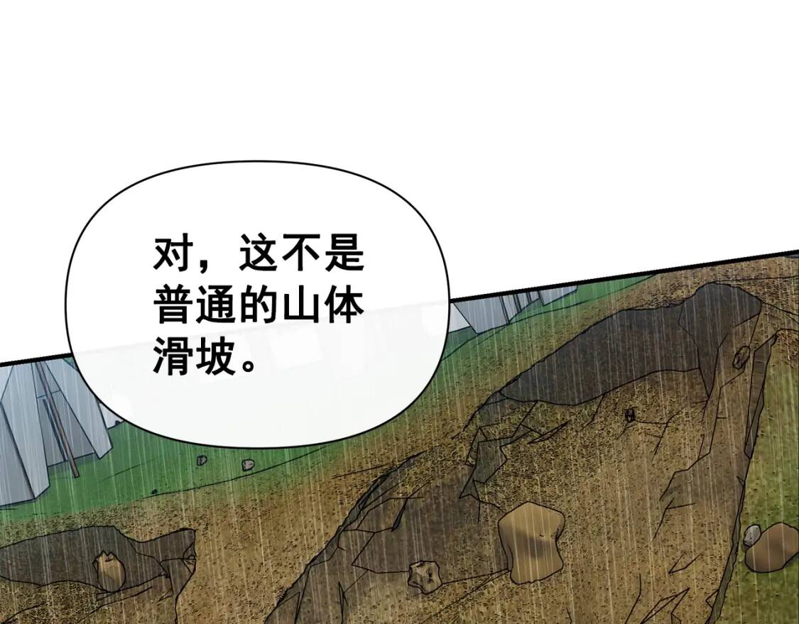 第81话 黑暗曝光108
