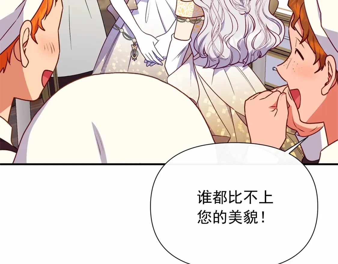 第147话 新的姓氏和爵位62