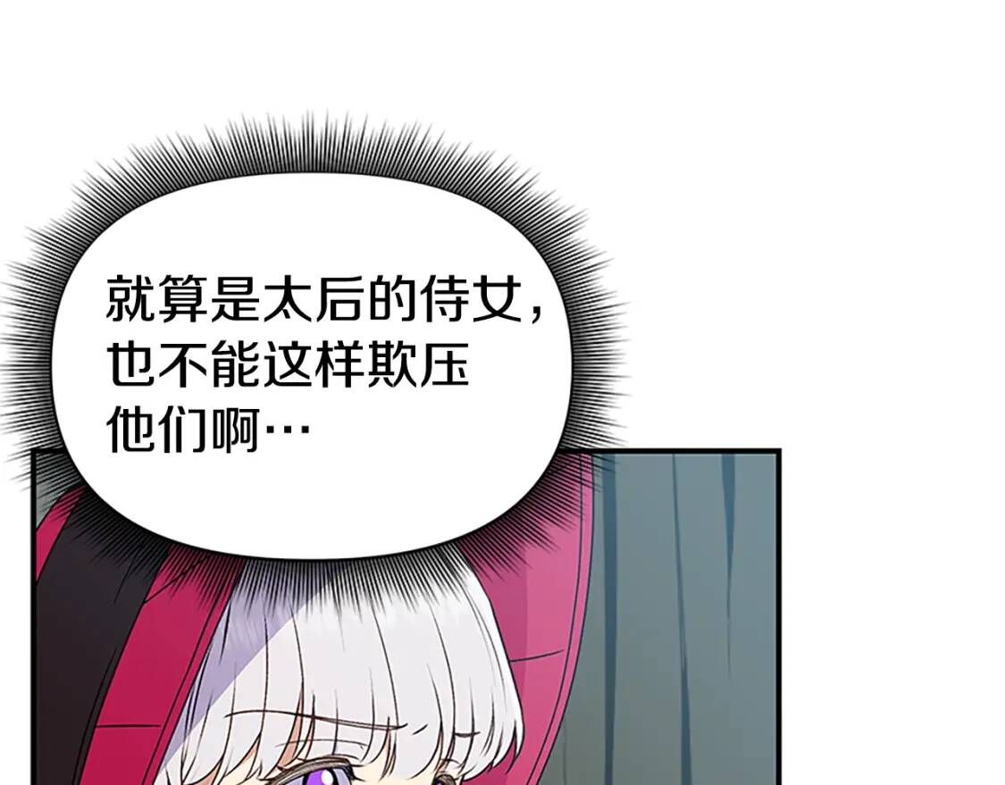 第97话 别出声33