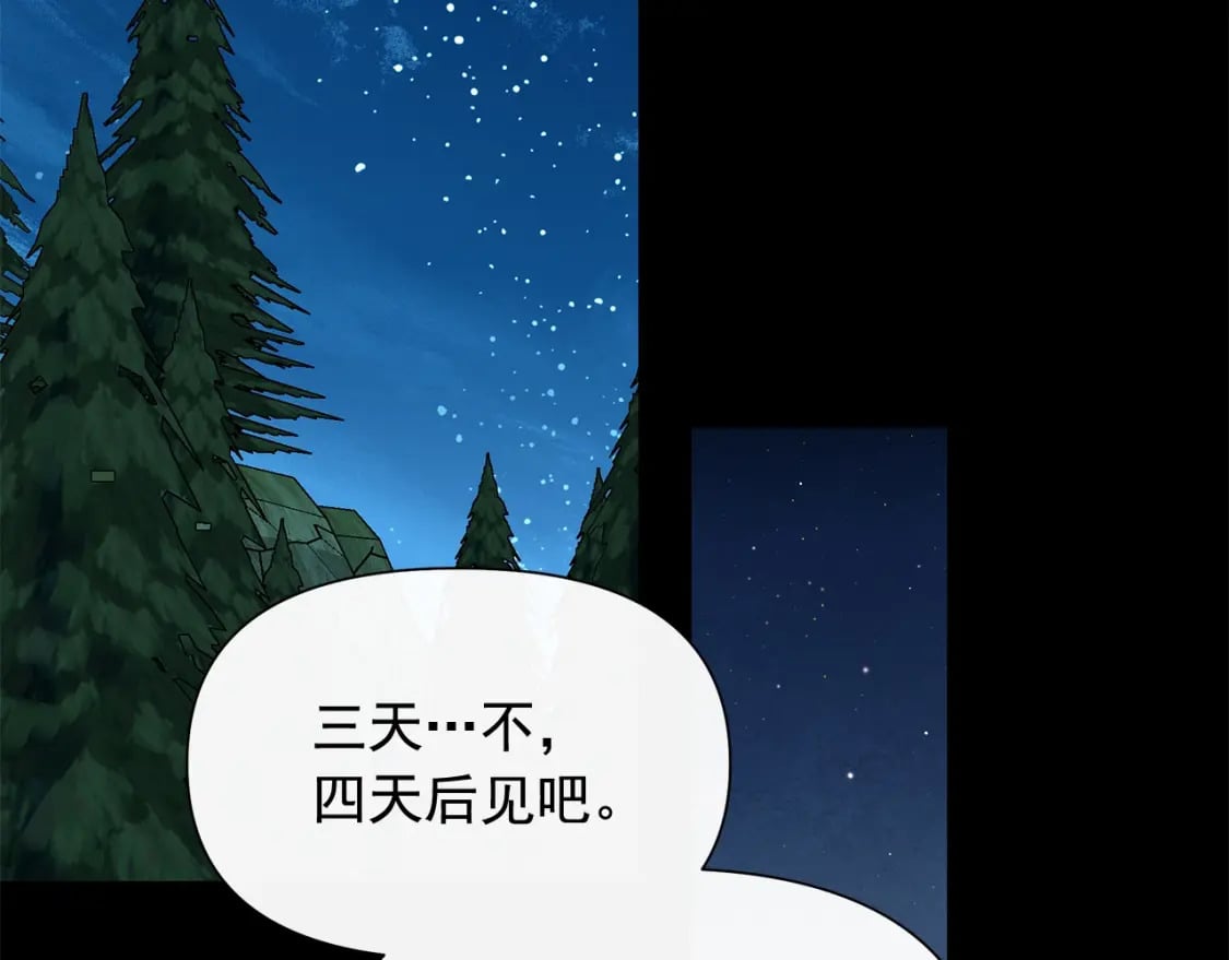第151话 解散佣兵团42